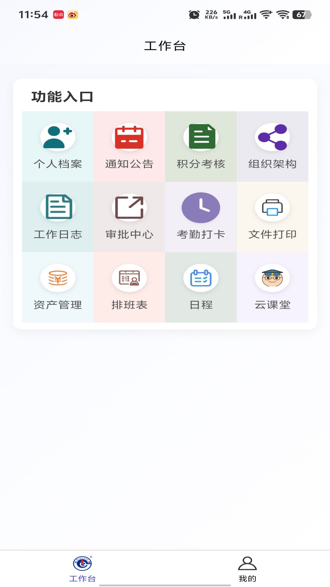 截图1