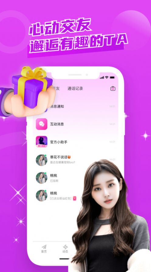 截图1