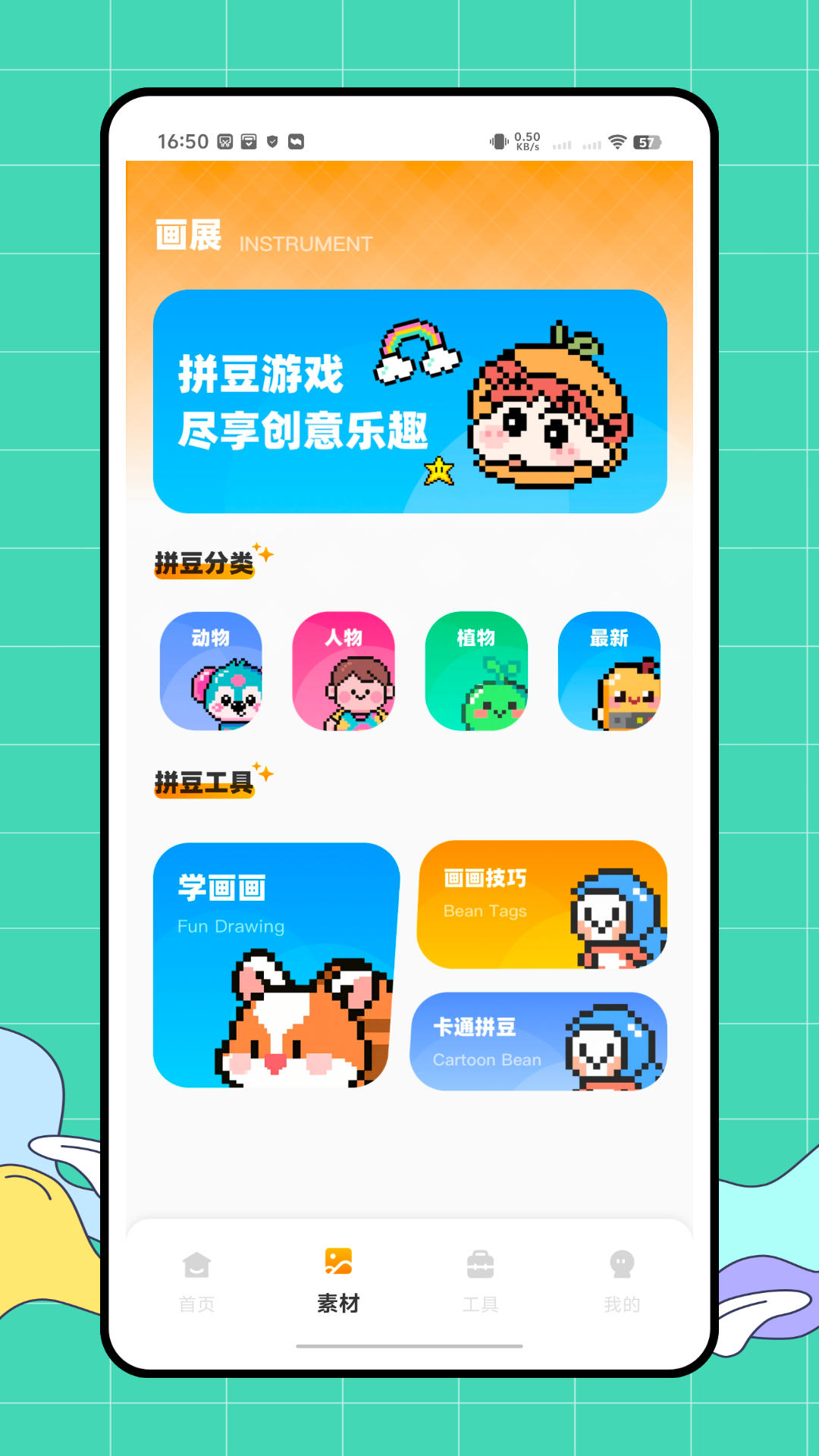 截图1