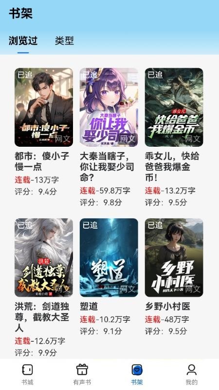 截图3