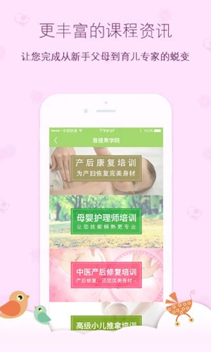 截图5