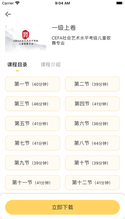 截图3