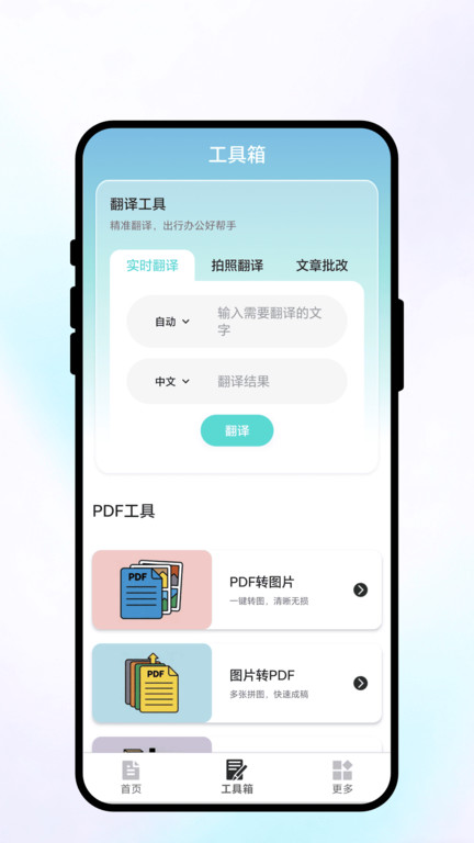 截图3