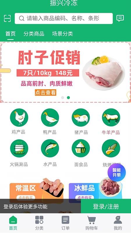 截图3