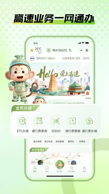 截图2