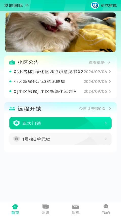截图4
