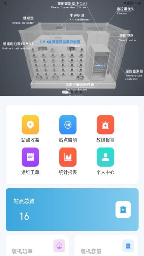 截图3