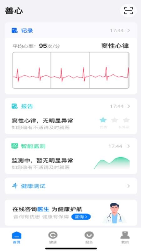 截图2