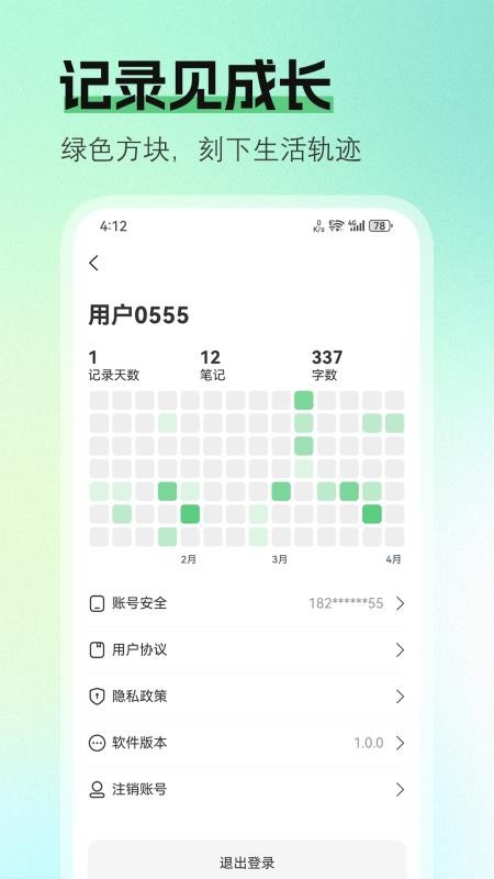 截图3