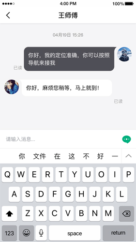 截图4