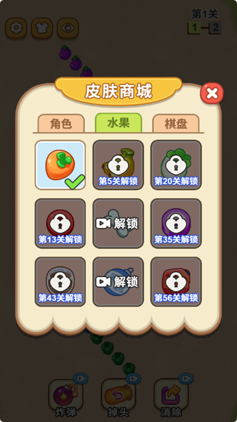 截图2