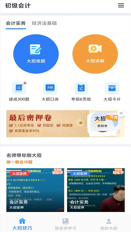 截图4