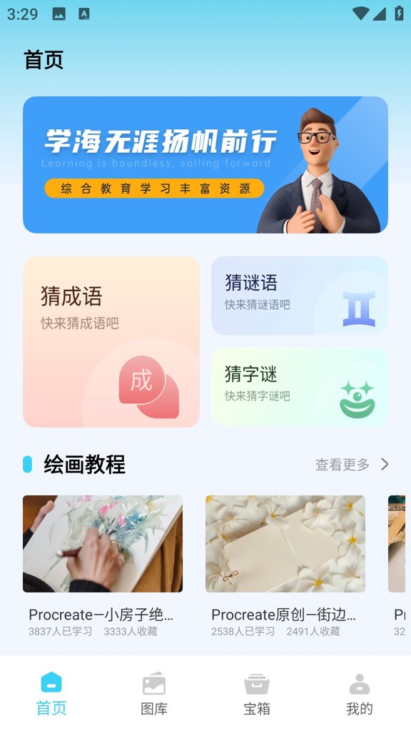 截图3