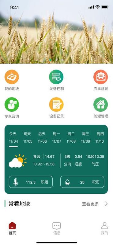 截图3