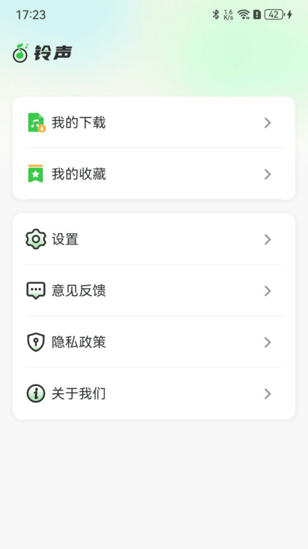 截图4