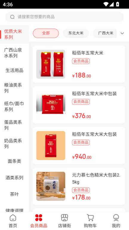 截图4