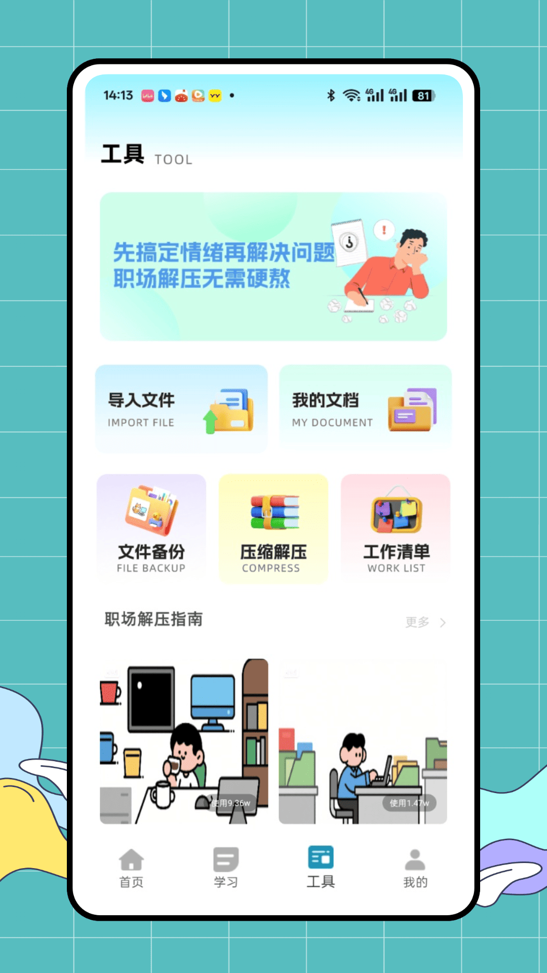 截图3