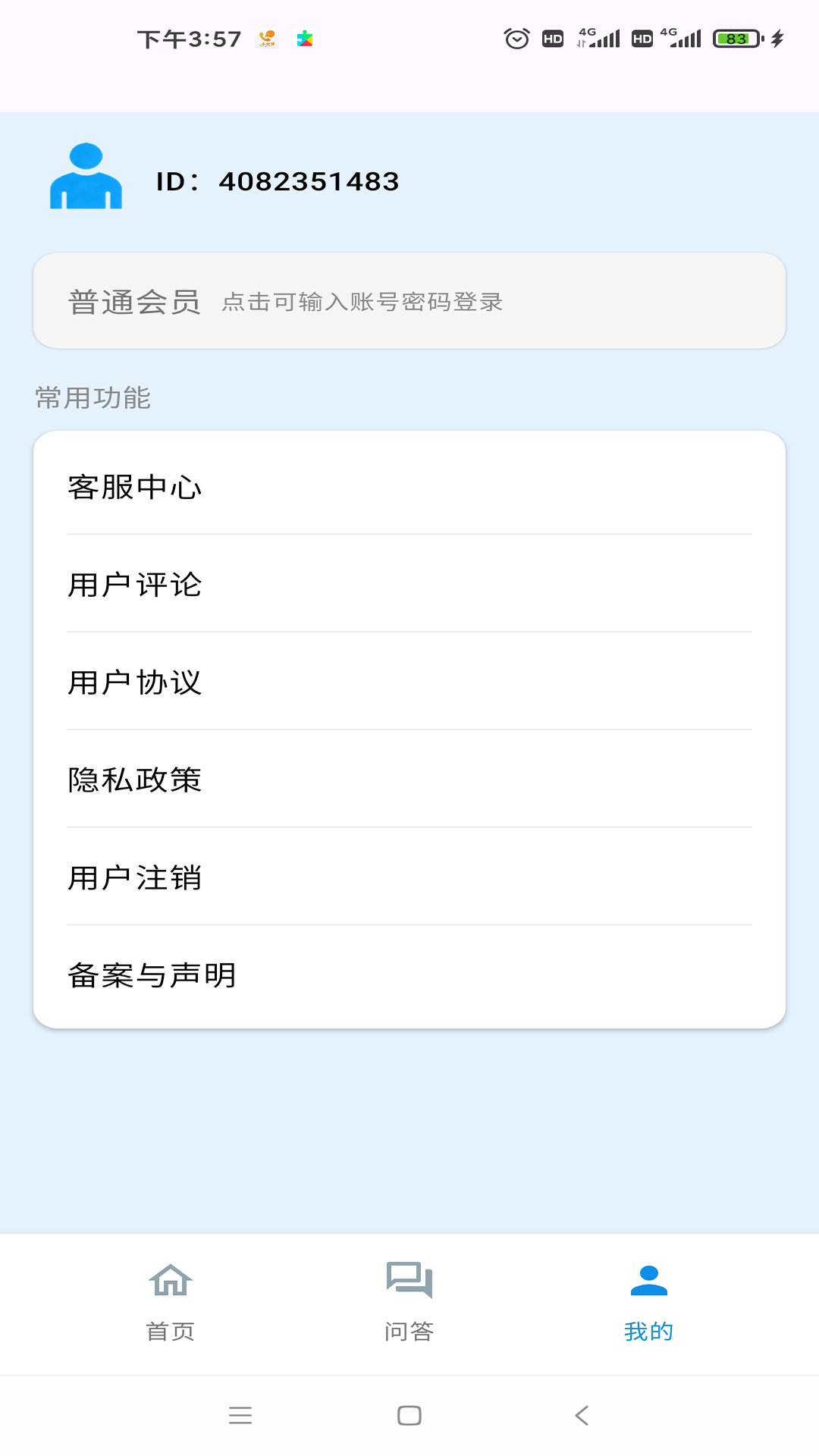 截图2