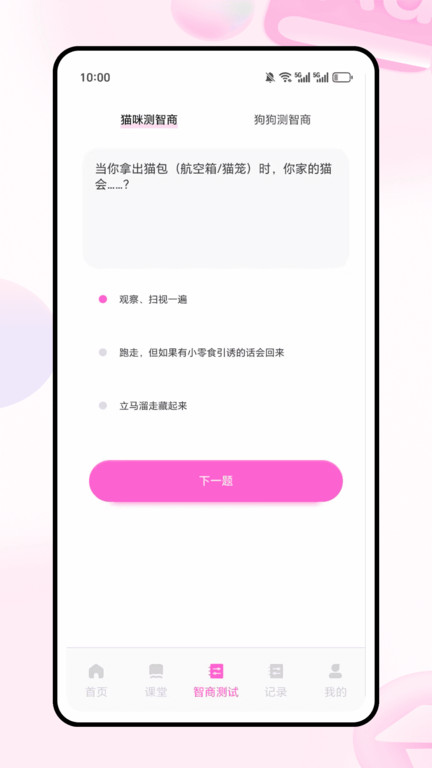 截图4