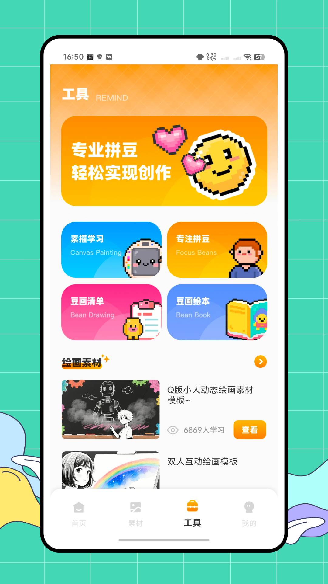 截图2