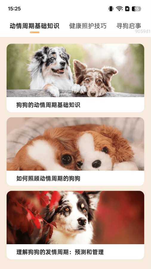 截图2