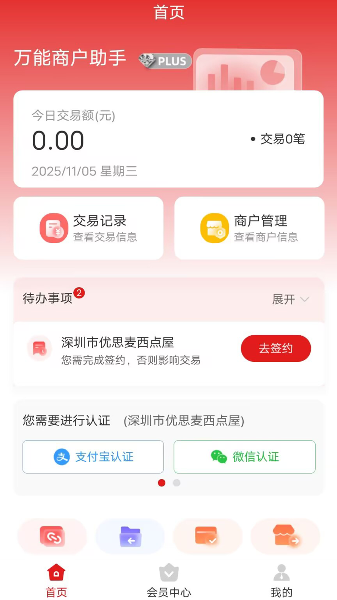 截图4