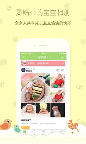 截图3