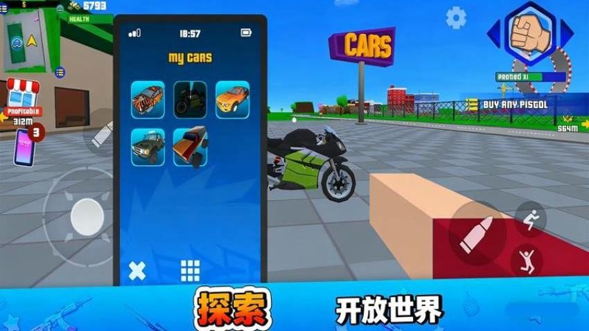 截图4