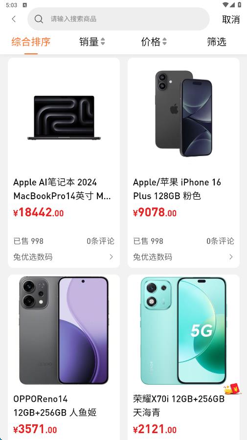 截图2