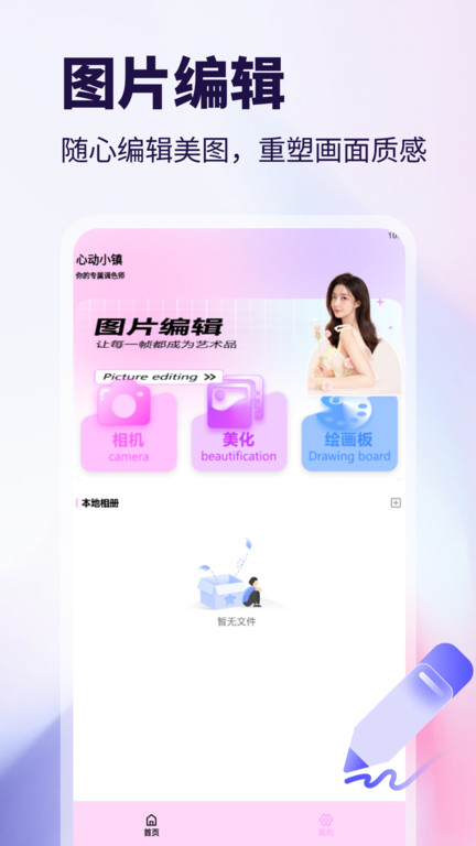 截图1