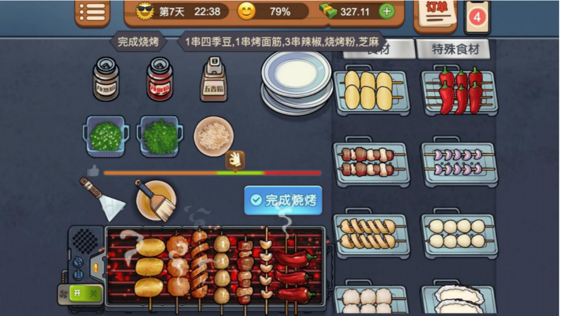 截图1