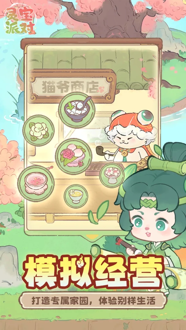 截图2
