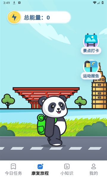 截图3
