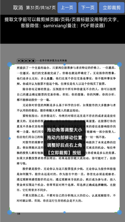 截图5