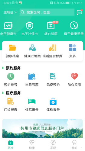 截图2