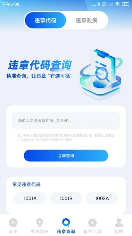 截图3