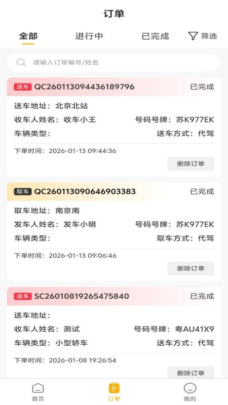截图1