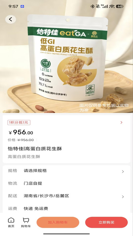 截图4