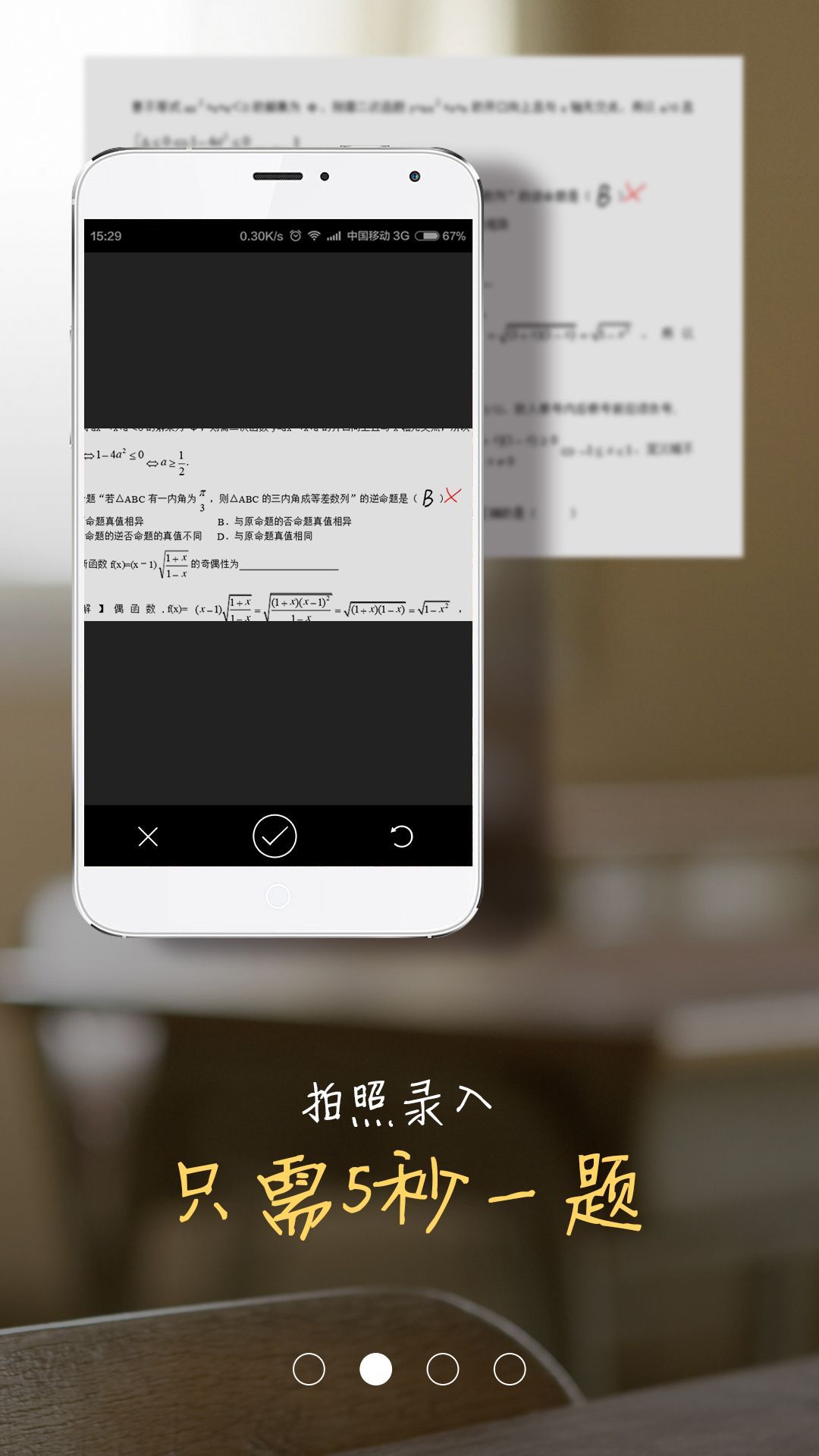 截图6