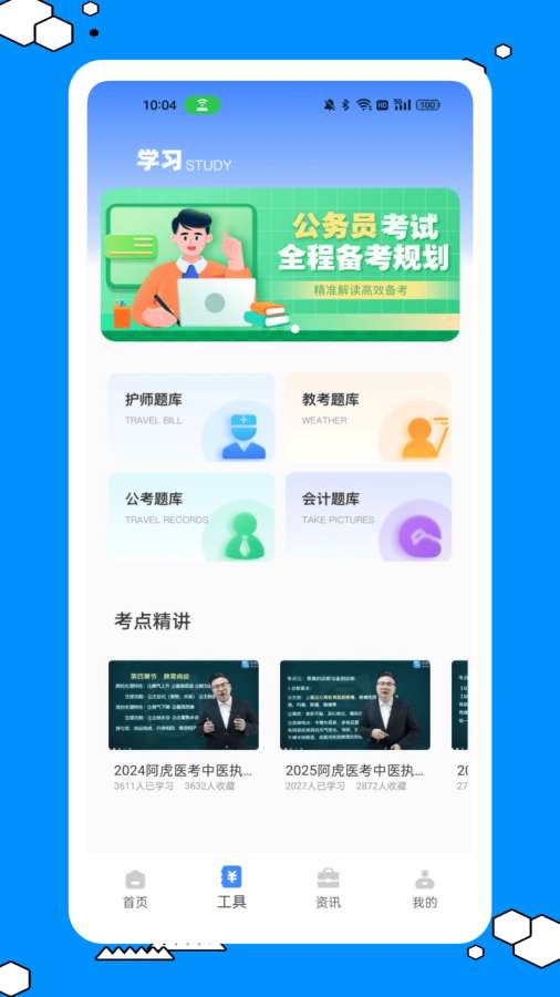 截图2