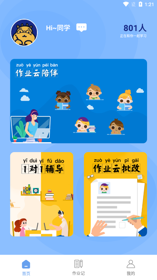 截图1