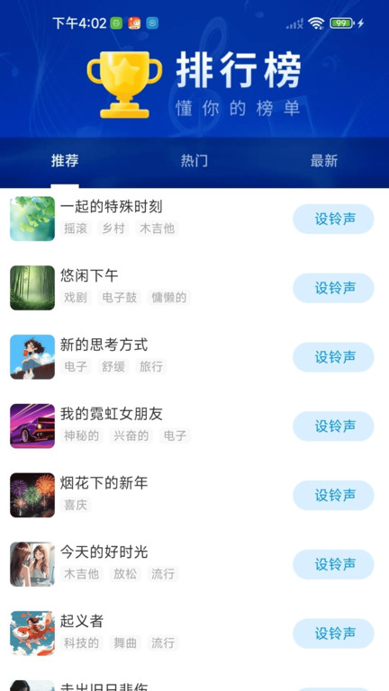 截图4