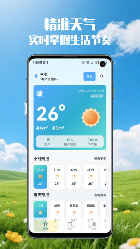 截图4