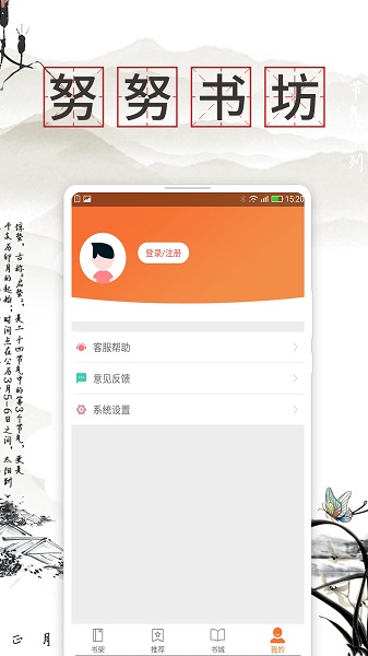 截图2