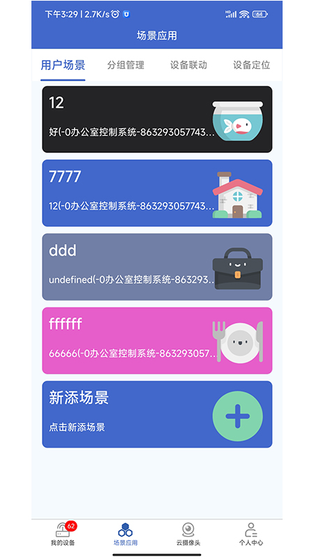 截图2