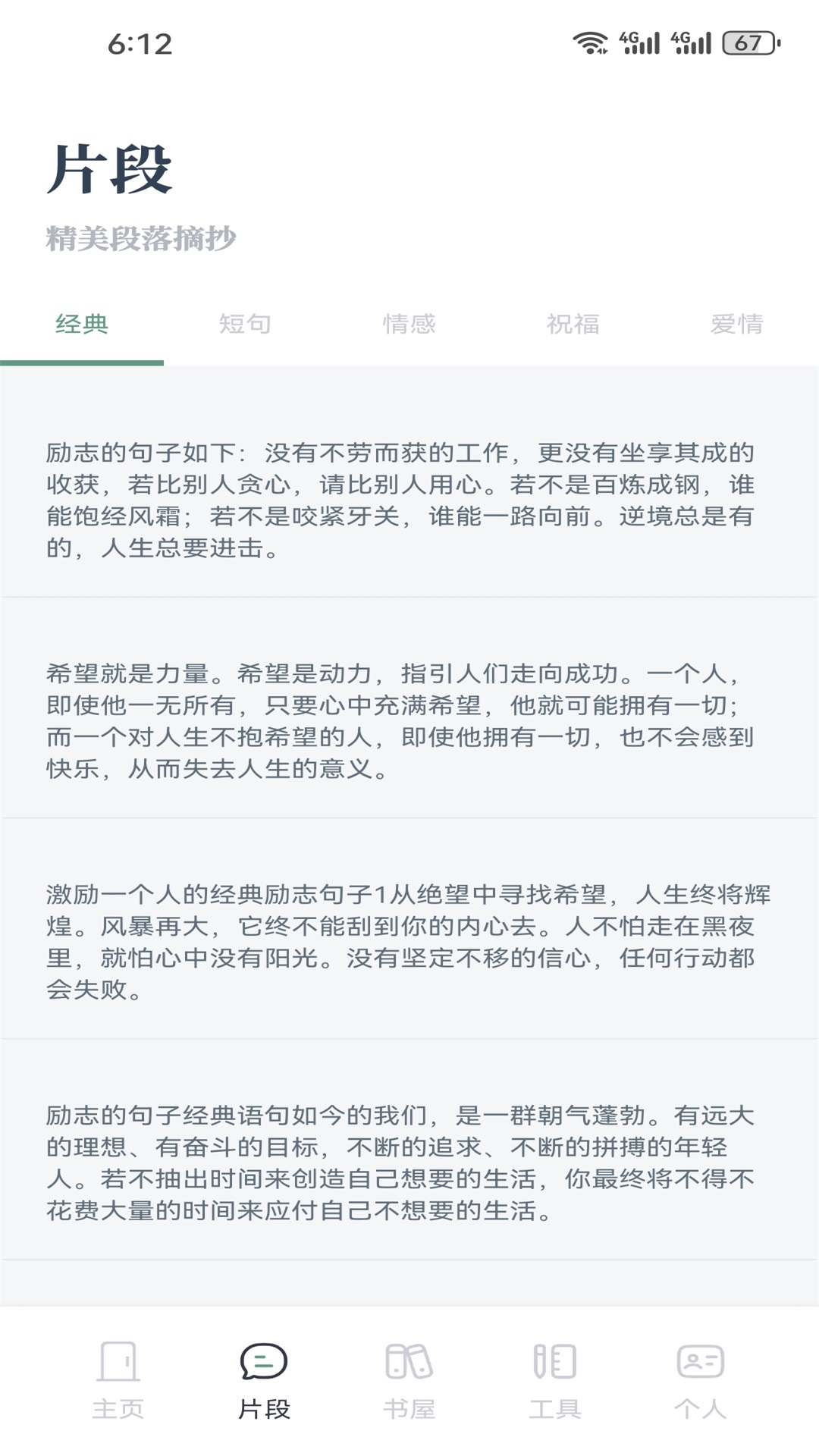 截图2