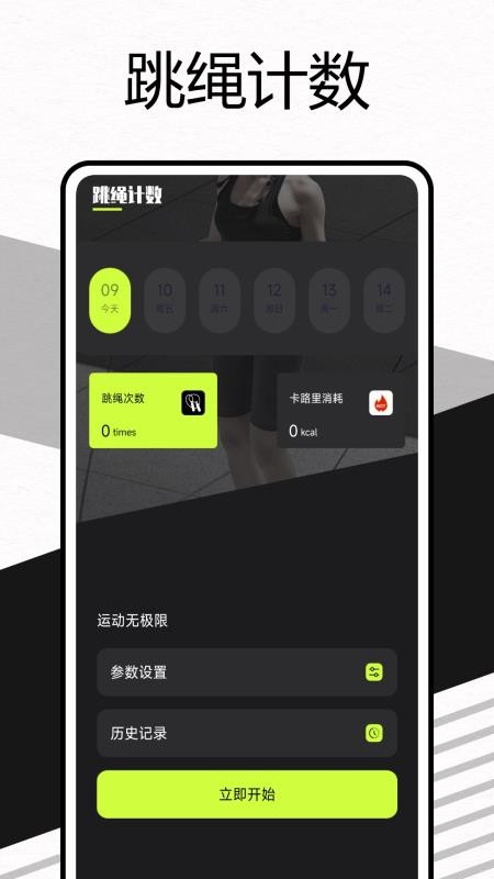 截图4