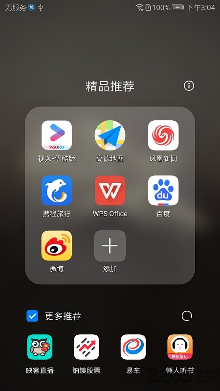 截图3