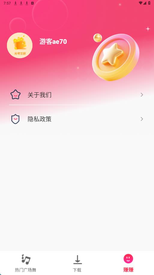 截图4