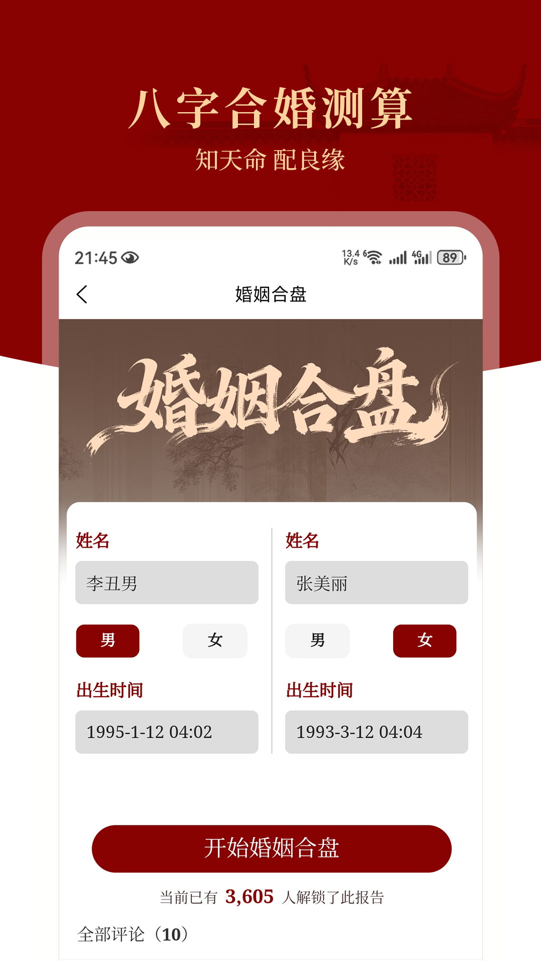 截图5